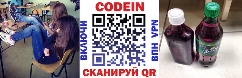 Кодеиновый сироп Lean напиток Lean (лин)  хочу наркоту  Семилуки 