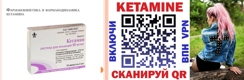 Кетамин ketamine  закладка  Семилуки 